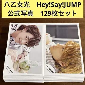 야오토메 히카루 공식 사진 129장 세트 Hey! Say! JUMP