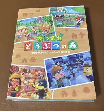 모여봐요 동물의 숲 CD 7장 세트