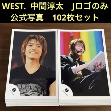 나카마 준타 공식 사진 102장 세트 WEST.