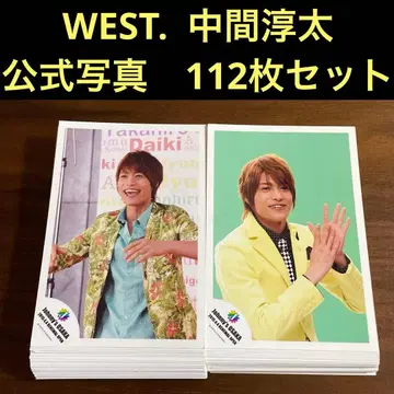 나카마 준타 공식 사진 112장 세트 WEST.
