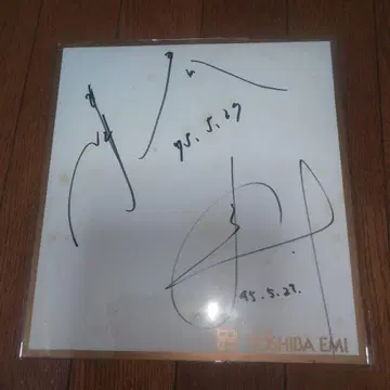 쿠로유메 키요하루 사인 색지