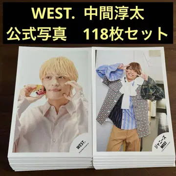 나카마 준타 공식 사진 118장 세트 WEST.
