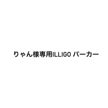 Illigo 29 자수 그레이 후드 부착 후드티