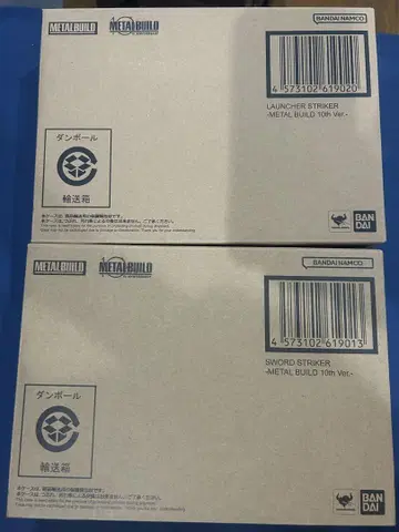 운송 상자 미개봉 메탈빌드 런처 소드 스트라이커 10th Ver.