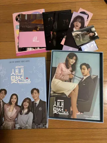 사내 맞선 한국판 OST CD