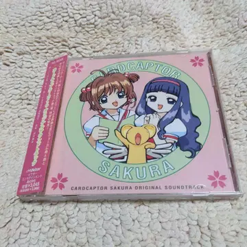 카드캡터 사쿠라 오리지널 사운드트랙 앨범