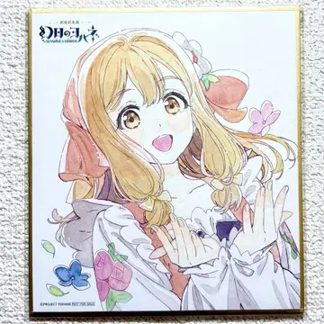 극장 총집편 환일의 요하네 입장객 선물 새로 그린 미니 색지 하나마루