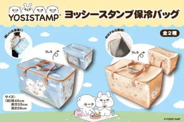 YOSISTAMP 보냉백 2종 세트
