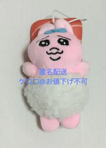빤쮸토끼 스시로 마스코트