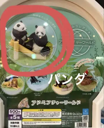 어드벤처 월드 카프리움 컬렉션 팬더