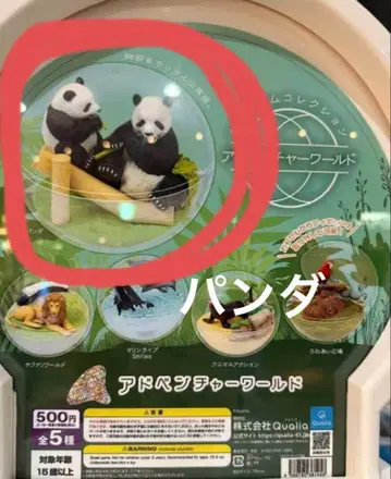 어드벤처 월드 카프리움 컬렉션 팬더