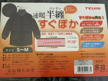 [ 미사용 새상품 ] TEIJIN 원적외선 한텐 S~M