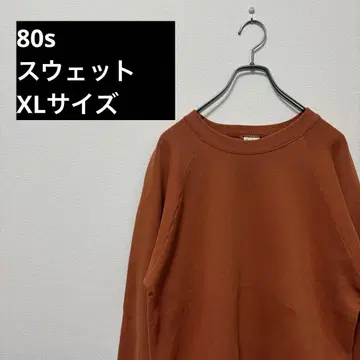 XL 사이즈! 80년대 프룻 오브 더 룸 맨투맨 오렌지