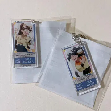 닌타마 란타로 난자 키링 쿠쿠치 오하마 그림 맞추기 미니게임 닌타마
