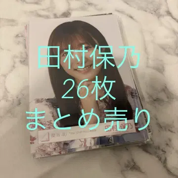 사쿠라자카46 타무라 호노 26장 묶음 판매