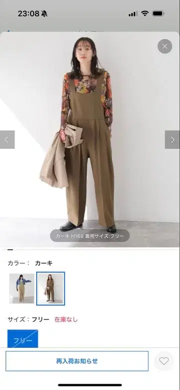 카키 살로펫 프리 사이즈