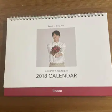 공유 공유 2018 달력 [ iloom ]