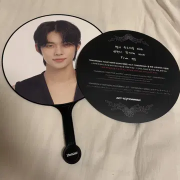 영준 부채 덤 포함