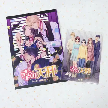 행운의 편대 애니메이트 특전 책자 브로마이드