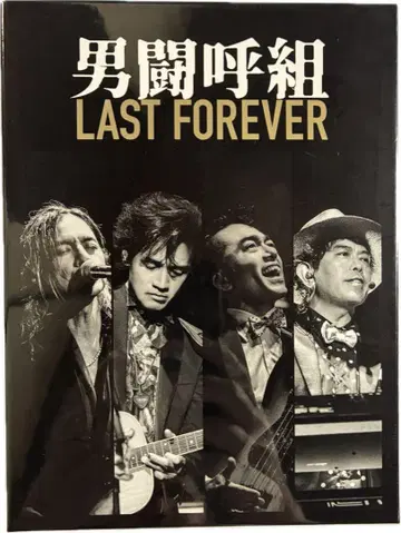 오토코토코구미 LAST FOREVER Blu-ray 미개봉 새상품