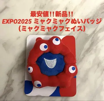 최저가 새상품 미야쿠미야쿠  배지(페이스)