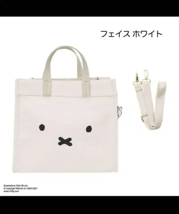 미피 토트백 28cm