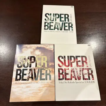 SUPER BEAVER DVD 세트