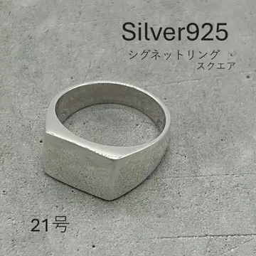 시그넷 반지 스퀘어 21호 실버 925 R003 새상품 연마 크로스 포함
