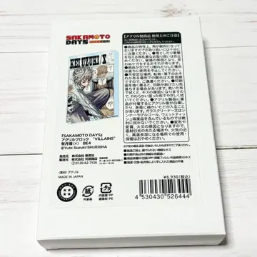 아리츠키 케이 벌스데이 아크릴 블록