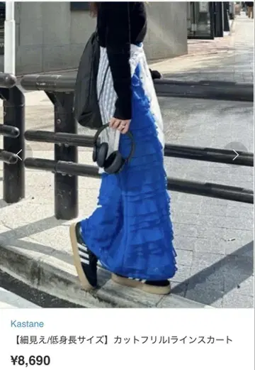 Kastane 타이트 스커트