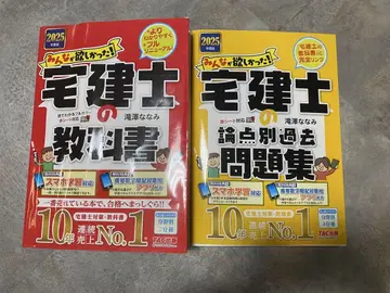 [ 2025년판 ] 모두가 원했던! 공인중개사 교재 기출문제집 세트