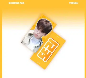 SEVENTEEN 버논 슬로건