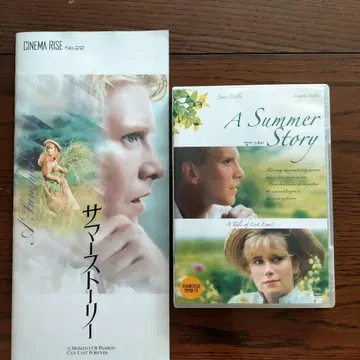 [ 수입반 DVD ] [ 썸머 스토리 ] 팜플렛 증정 포함