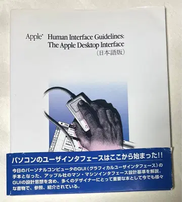Human interface guidelines : the Apple -