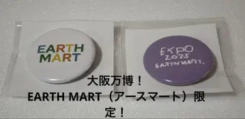 [ 오사카 만박 한정판 ] EARTH MART 캔뱃지 2개 세트 아스마토