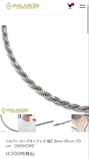 AVALANCHE 실버 목걸이 45cm