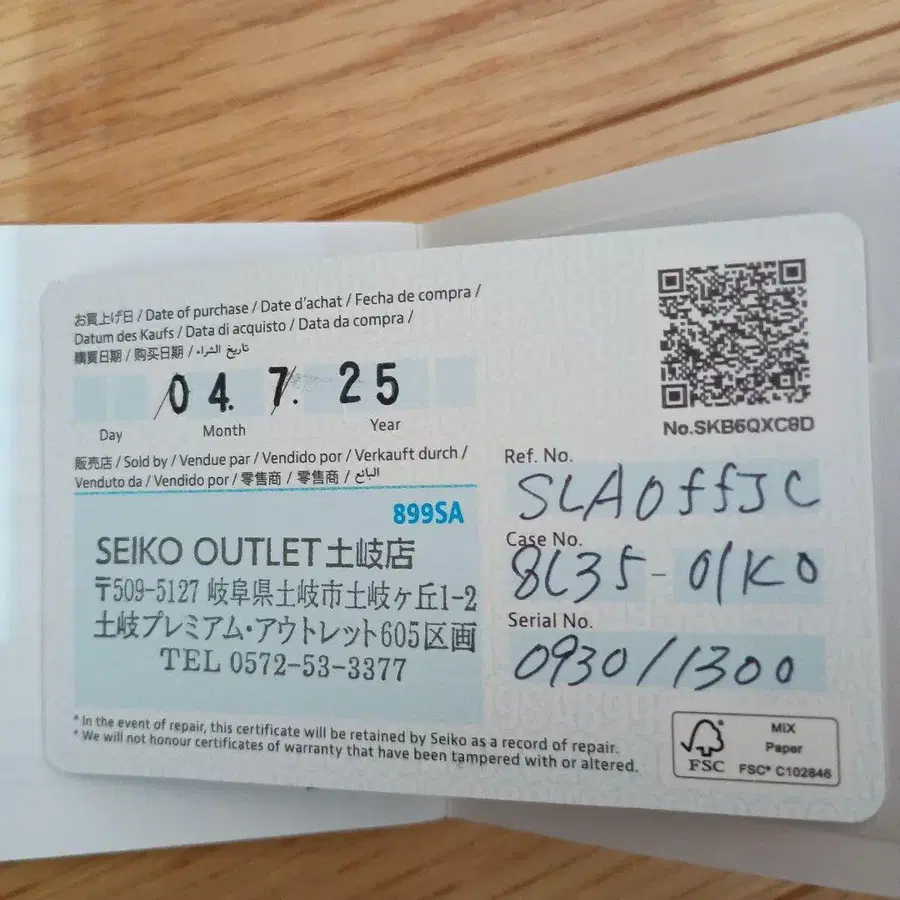 8번째 상품 이미지