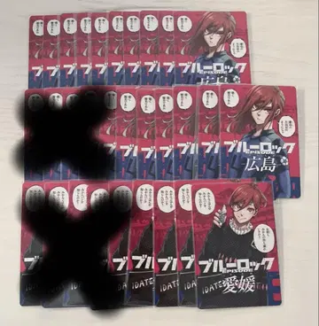 블루 록 치기리 효마 도도부현 카드 히로시마 11장 에히메 4장