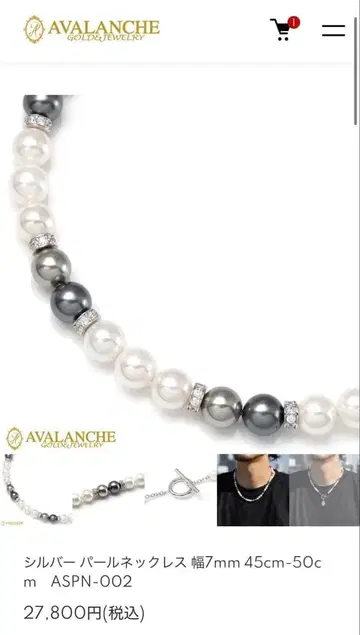 Avalanche 실버 펄 목걸이 50cm