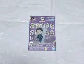 당일 발송! 귀멸의 칼날 제일복권 큥캐릭터 아크릴 참 코마츠