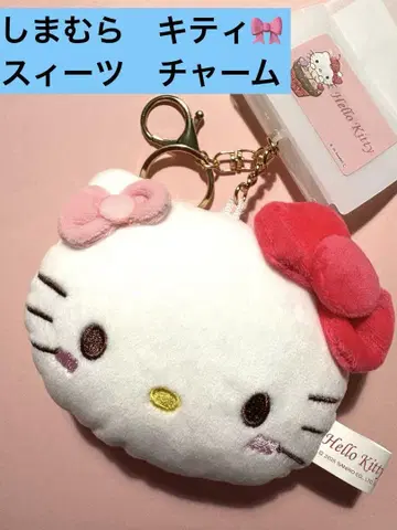 시마무라 헬로키티 스위츠 카오 참 키링 봉제 인형 키티