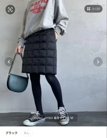 타이온 TAION 다운 스커트 M