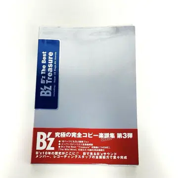 B'z The Best Treasure 밴드 스코어