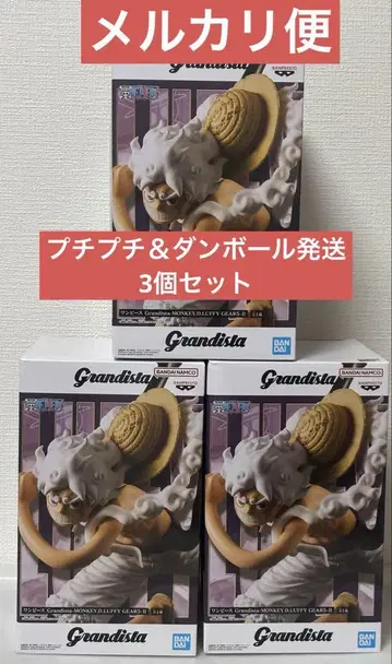 원피스 Grandista 몽키 D 루피 GEAR5-II 3개