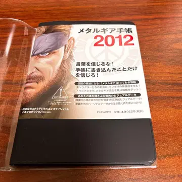 메탈기어 수첩 2012