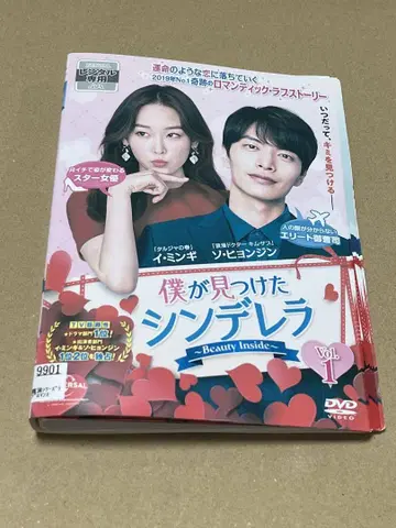 내가 발견한 신데렐라 DVD 전권 렌탈 업