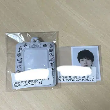 코이즈미 히카루 포토 카드 홀더