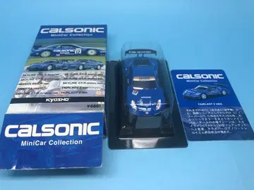 교쇼 1/64 Calsonic Fairlady Z 2005 미니카 #12