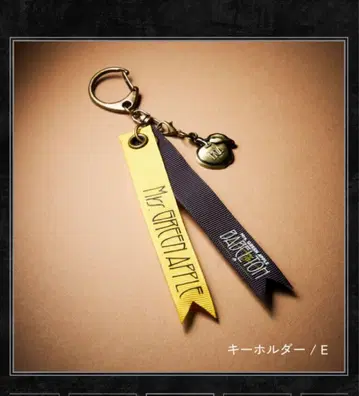 Mr. GREEN APPLE 바벨 키링