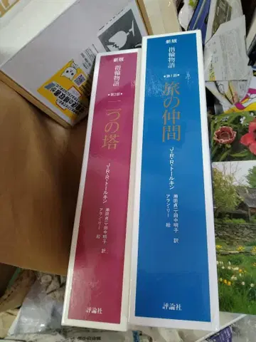 반지 이야기 컬러 신판 제1부 제2부 24시간 이내 발송